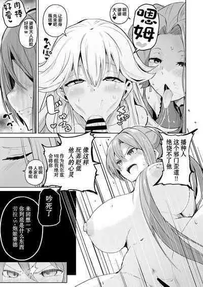 Saimin no Kiseki II | 催眠的轨迹2