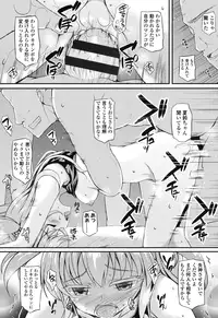 [Fukunaga Yukito] Hamegoro Low Teen [Digital]