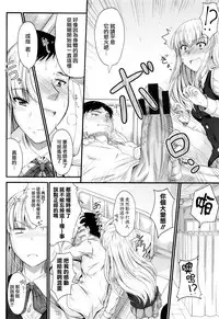 [Mutsuki] Kono Mama Naka de... [Chinese] [無邪気漢化組]