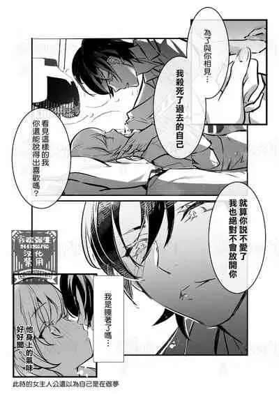 满月葡萄 旧ゲームの運命で異世界に召喚され新ゲームで恋した社畜 爬墻社畜女被舊推異世界召喚 【霧吹弥生漢化組×莉賽特漢化組】