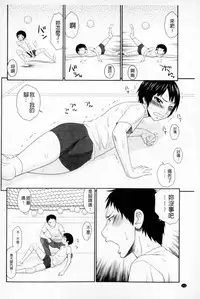 [Ikoma Ippei] Boku no Mama wa Classmate no Nikubin Onna | 我的媽媽是我班上同學的肉便女 [Chinese]