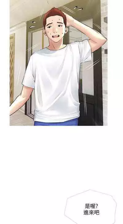 【周二连载】阿姨的家教课（作者：XIX&漢水） 第1~26话