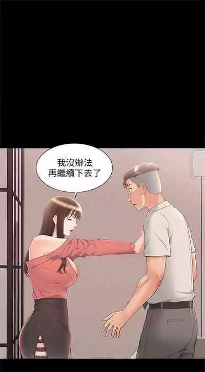 [SSAEM] 難言之隱 1-56 官方中文（完結）