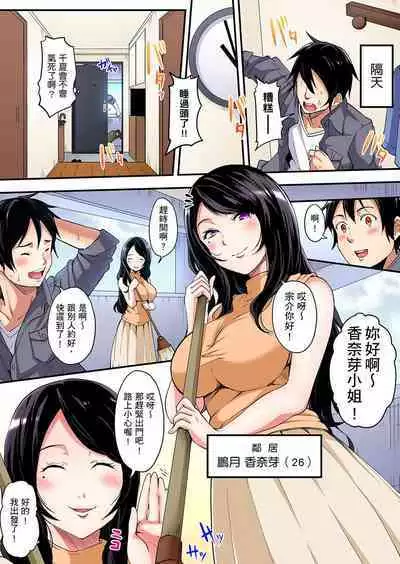 Gal Mama to Pakopako SEX ~ Hitozuma no Chouzetsu Tech ni Majiiki Zecchou! | 與辣妹媽媽淫猥啪啪SEX～人妻的性愛技巧讓人爽翻天！ Ch. 1-23