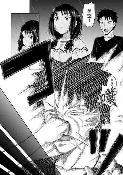 Yarashii Kibun ni Naru Appli Ane to Ore to Imouto to | 心生遐想催眠暗示APP♡妳與我與她