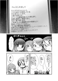 [KAKERU] 「ちぬれわらし」第三話～模索～