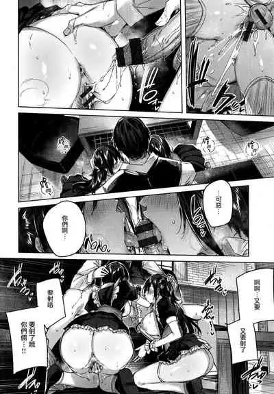 Shiko Splash Ch. 1-3