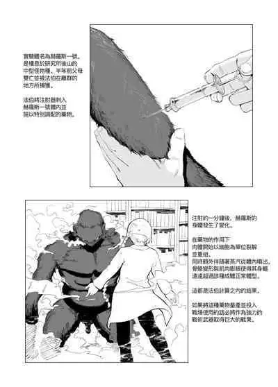 [kubikiri]Sitai Zankoku Monogatari Sono１「 Kagakusya Fa-Ba-」[Chinese][Dcliang个人汉化]
