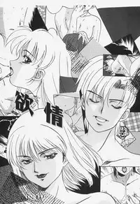 [Shiyotsuki Sasa] Aibu