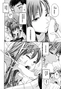 [Coelacanth] Mister Mistake (COMIC HOTMiLK 2016-03) [Chinese] [最愛路易絲澪漢化組]