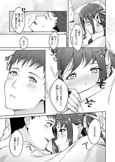 Kyuujitsu no Joushi ni wa, Kawaii Himitsu ga Aru.
