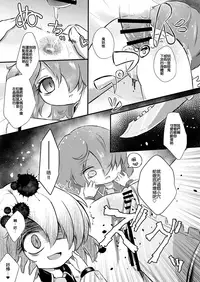 (C93) [MILKPOP (Rekishitai Hoonoji)] I Gou Shitsu no Kanja | 一号房的患者 (Touhou Project) [Chinese] [布洛基个人汉化]