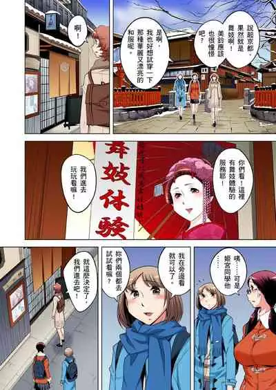 Zetsumetsu Kigu Danshi ~ Boku no Kokan ga Nerawareru Wake | 瀕臨絕種的男子～所有人都在覬覦我的小弟弟 Ch.1-31