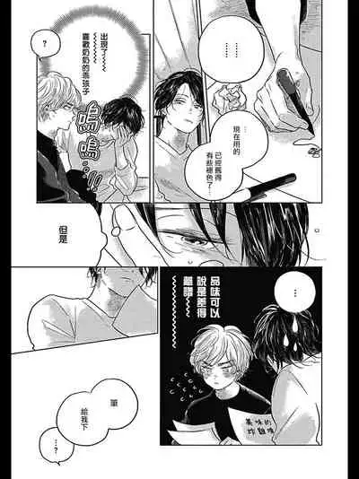 [Amamiya] Bokura no Tsuzuki | 我们的后续 Ch. 1-5 [Chinese] [冒险者公会] [Digital]