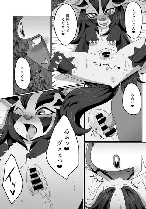 ２代目！グラサーの姫