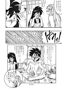 (C48) [ALPS] LOOK OUT 34 (Ghost Sweeper Mikami)