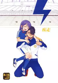(C78) [SECOND CRY (Sekiya Asami)] Shissou (Inazuma Eleven)