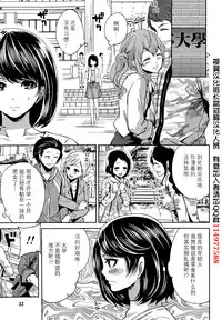[Miyahara Ayumu] Kareshi Nante Iranaikedo H ga Shitai! Ch. 1-6 [Chinese] [樱翼汉化组]