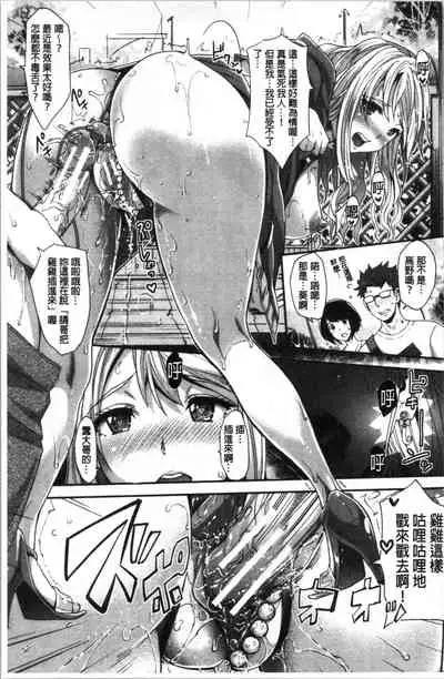 [Sawajiri Merou] Gal na Imouto wa Saimin Play de Ikimakuru! | 嗆辣的妹妹因催眠性遊戲而高潮個不停! [Chinese]