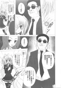 [Anthology] Shugoin Party