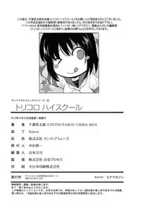 [Chiba Tetsutarou] Tricolor Highschool | 三種色彩的女高中生 [Chinese]