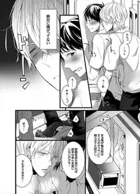 [Marinosuke] 7-ji 45-fun, Maiasa 8-ryoume de Matte Irunode, Hayaku Ore o Sawatte Kudasai. 2