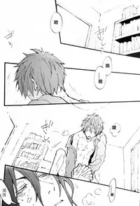 [Kaiten Mokugyo (Makimura Maki)] Ippai Taberu Kimi ga Suki (Kuroko no Basuke) [Chinese] [35CM漢化組] [2012-07-24]