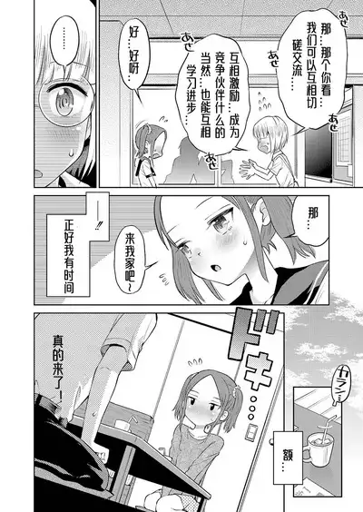 Yamanu Sei e no Koukishin丨对性的无休止遐想