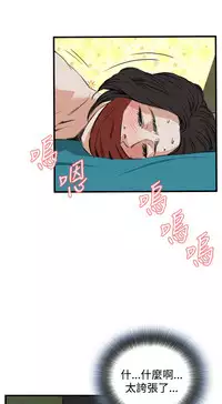 Take a Peek 偷窥 Ch.39~58 [Chinese]中文