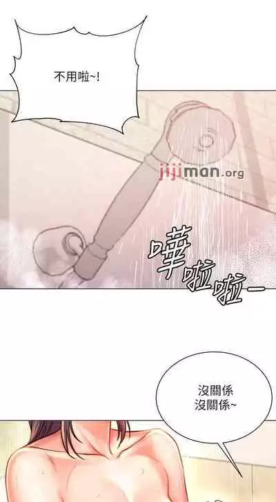 【周三连载】超市的漂亮姐姐（作者：北鼻&逃兵） 第1~74话