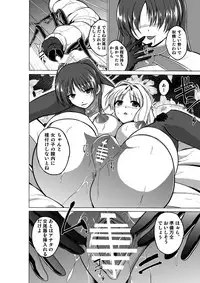 Dungeon Travelers Soushuuhen