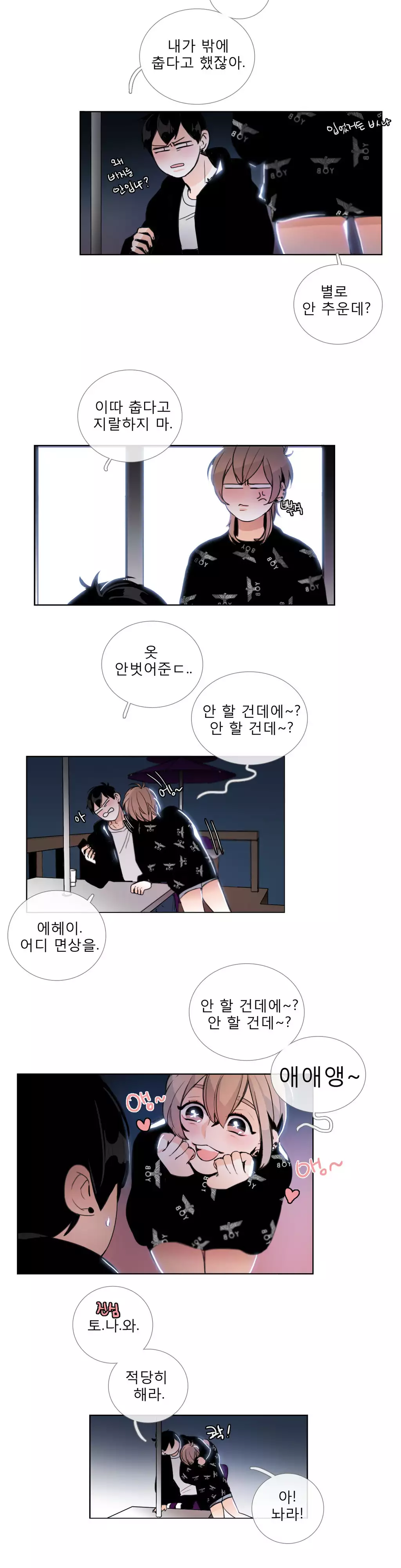Talk to Me Ch.0-35
