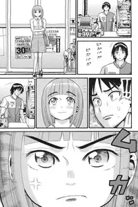 [Hatch] Otome no Wareme [Digital]