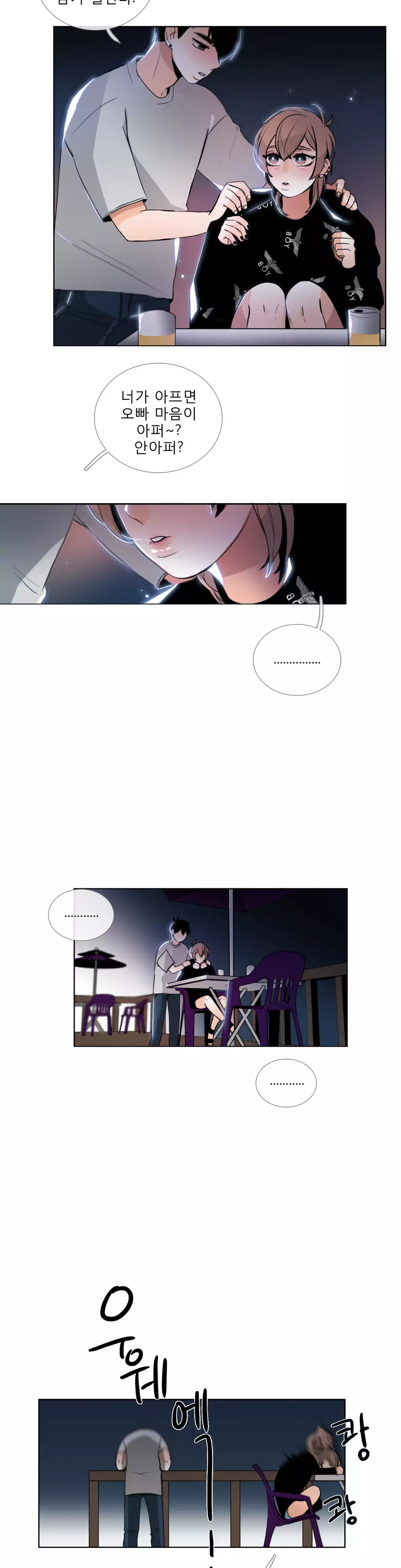 Talk to Me Ch.0-35