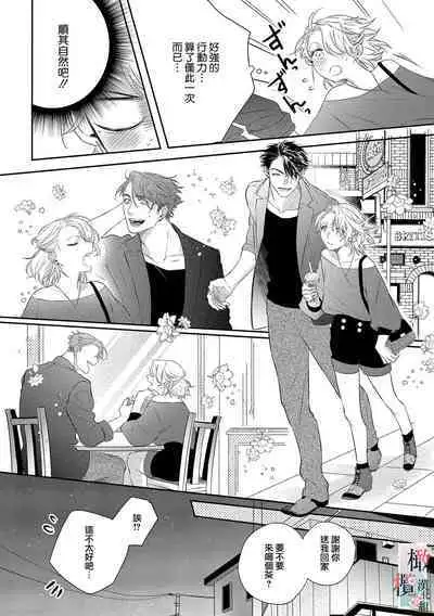 [sassa man] oni no hana sagasi~01-04｜鬼之花寻记~01-04话[中文] [橄榄汉化组]