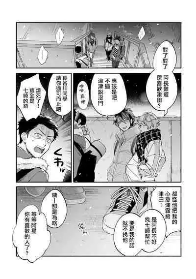 Boku ga Otto ni Deau made | 直到我遇到我的丈夫 Ch. 1-12 完结