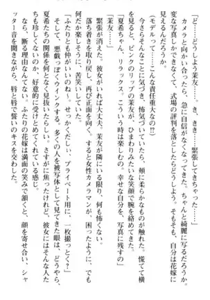 百合色コーディネート