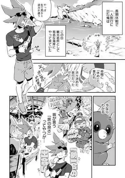 シークレット シーサイド バケーション