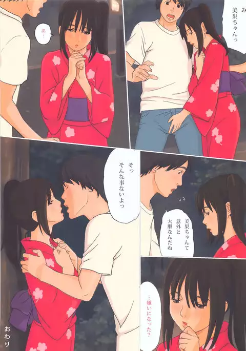 Suimitsu Shoujo 5