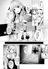[Anthology] 2D Comic Magazine Tairyou Nakadashi de Ranshi o Kanzen Houi Vol.2