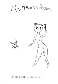 [P Shoukai (Various)] Charging P Zoukangou Moudoku