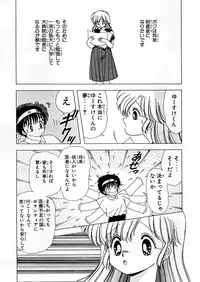 [Kamimura Sumiko] 1+2=Paradise Vol.5