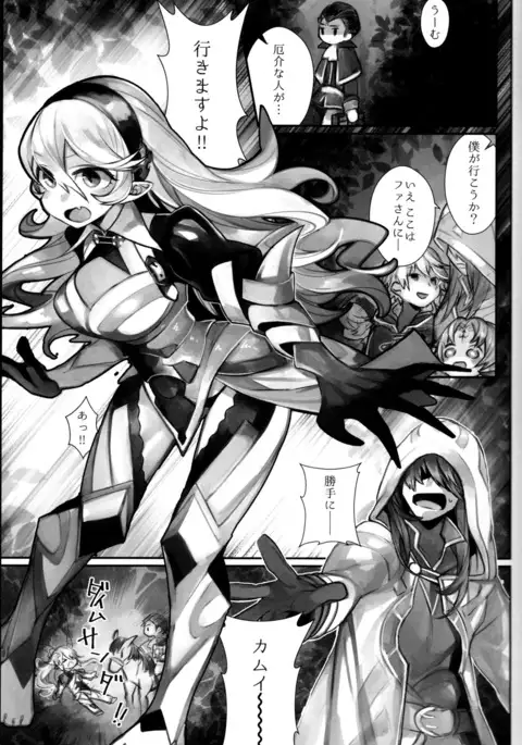 Shoukanshi no Chou Ryuu