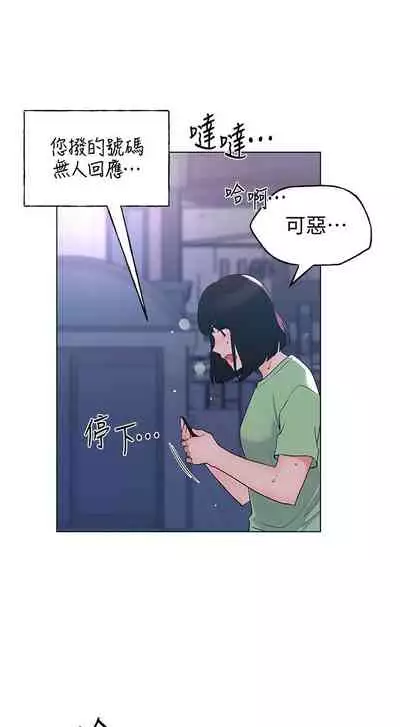 [夜行星 & 柚子] 重考生 1-110 官方中文（完結）