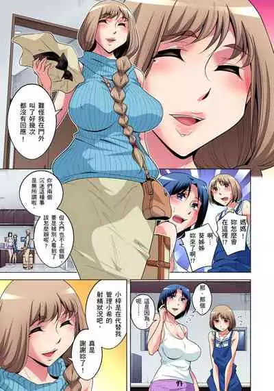 Zetsumetsu Kigu Danshi ~ Boku no Kokan ga Nerawareru Wake | 瀕臨絕種的男子～所有人都在覬覦我的小弟弟 Ch.1-29