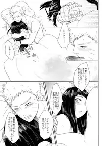 (SUPER26) [Ring Memo (Oretto)] Fuyuiro Memories - Winter Color Memories (Naruto)