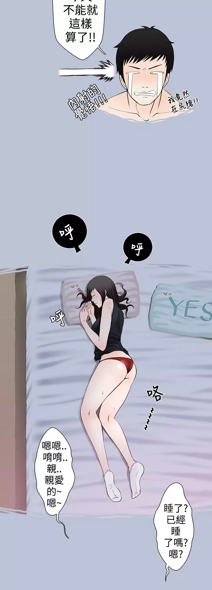 中文韩漫 想入非非 Ch.1-5