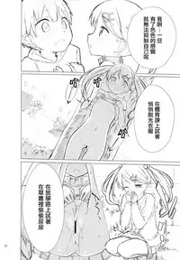 (C93) [Gyuunyuuya-san (Gyuunyuu Nomio, Dekochin Hammer)] Chijojojo 1&2 [Chinese] [紅夜漢化組]