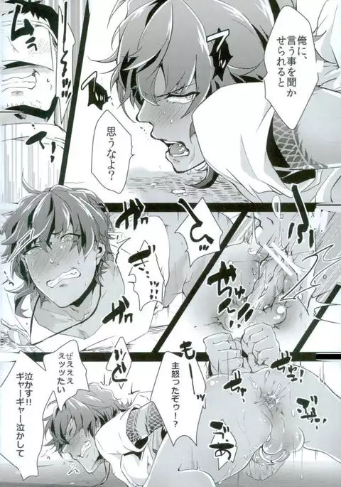お仕置き