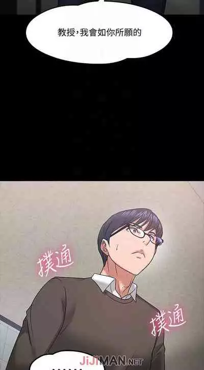 【周日连载】教授，你还等什么?（作者：madstart&耀安） 第1~39话